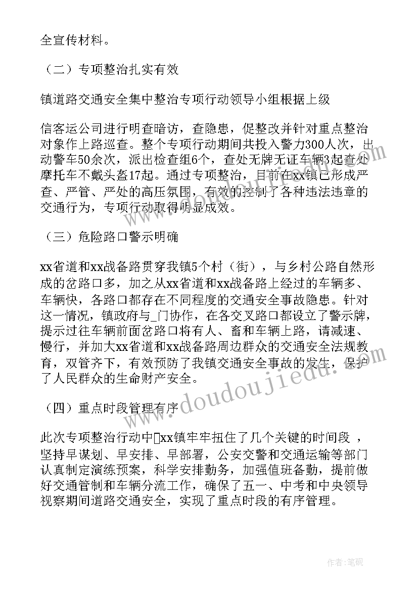 专项执法行动方案(实用7篇)