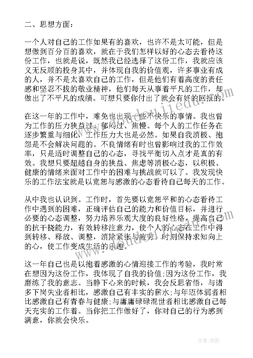 2023年收益管理总结 结算会计工作总结(大全5篇)