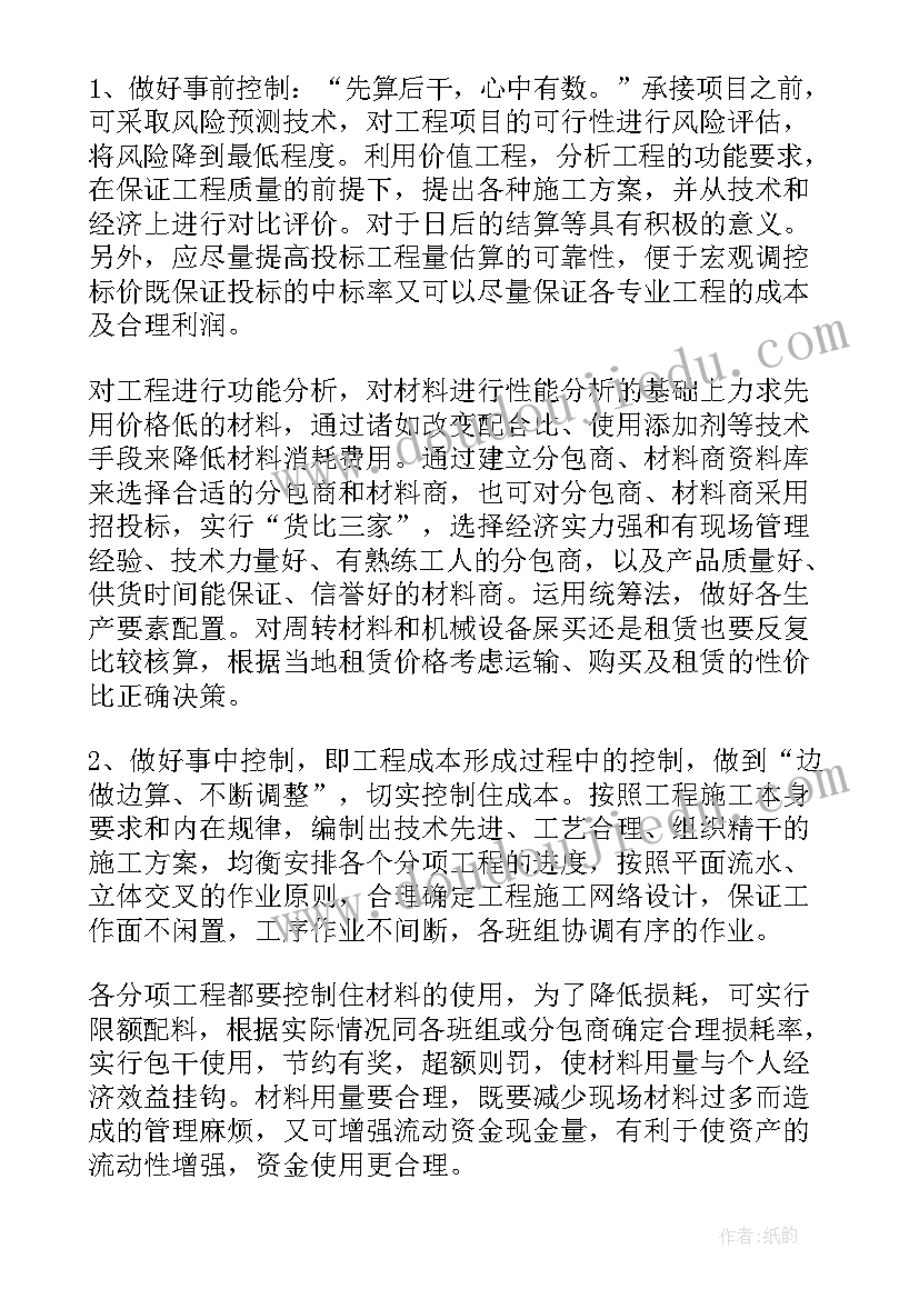 2023年收益管理总结 结算会计工作总结(大全5篇)