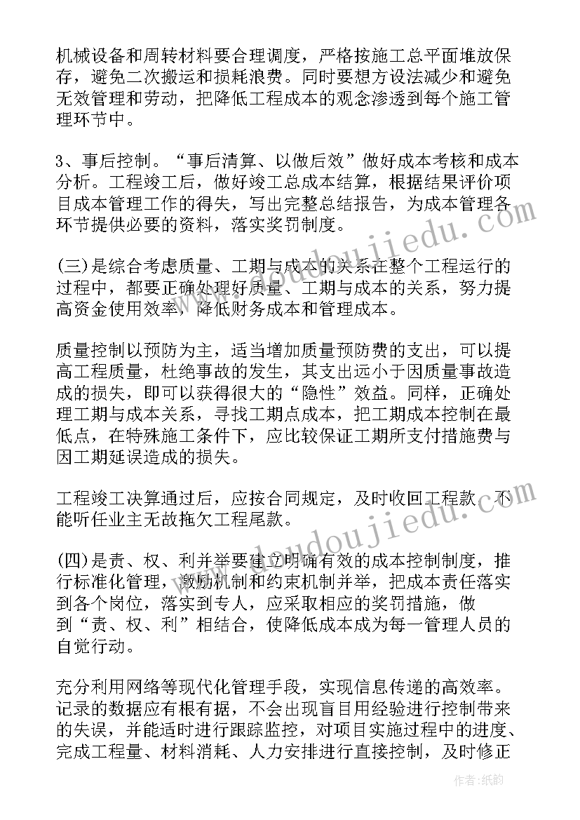 2023年收益管理总结 结算会计工作总结(大全5篇)