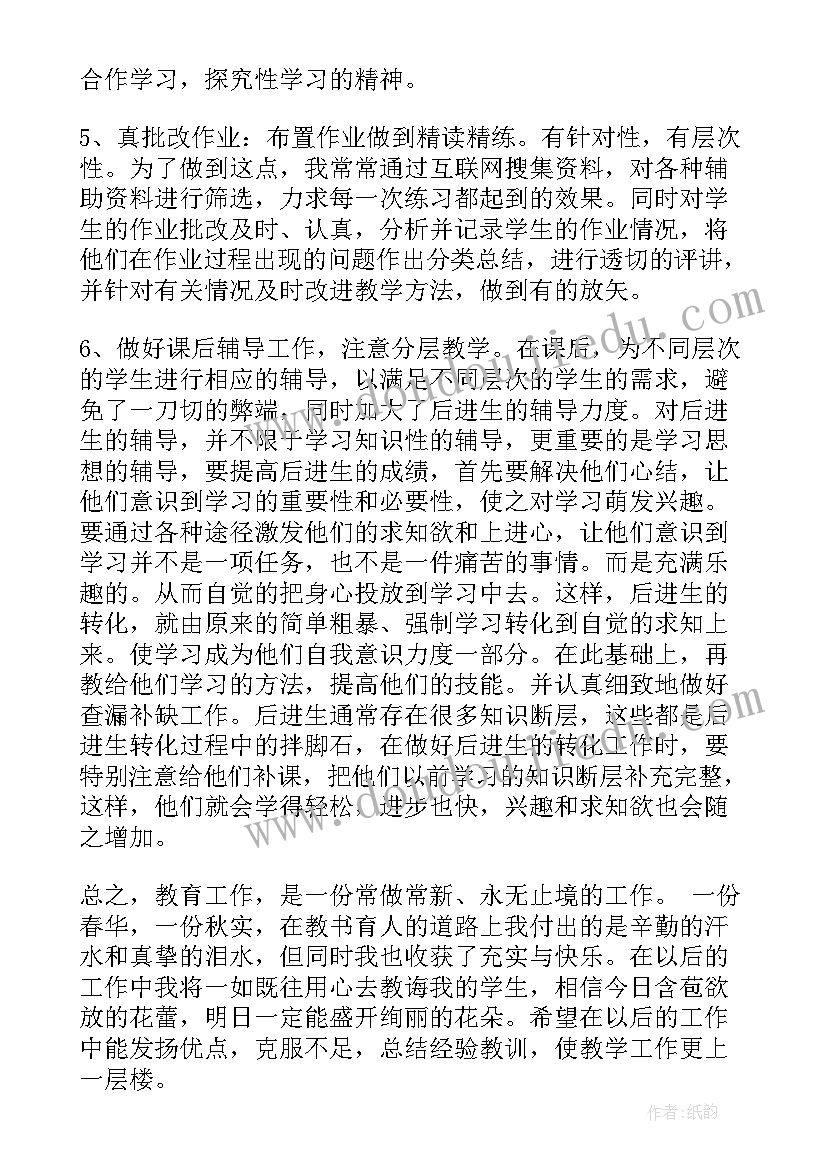 最新政教主任个人工作总结博客文章 小学教师个人工作总结博客(模板5篇)