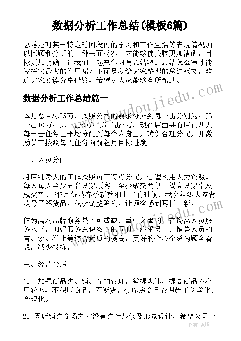 2023年美丽的苏杭教学反思(优质10篇)