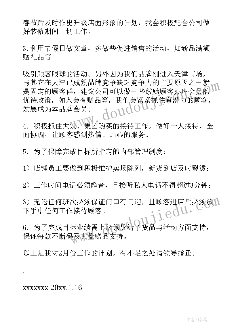 2023年美丽的苏杭教学反思(优质10篇)