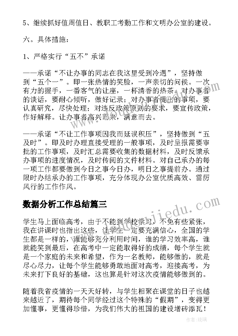 2023年美丽的苏杭教学反思(优质10篇)