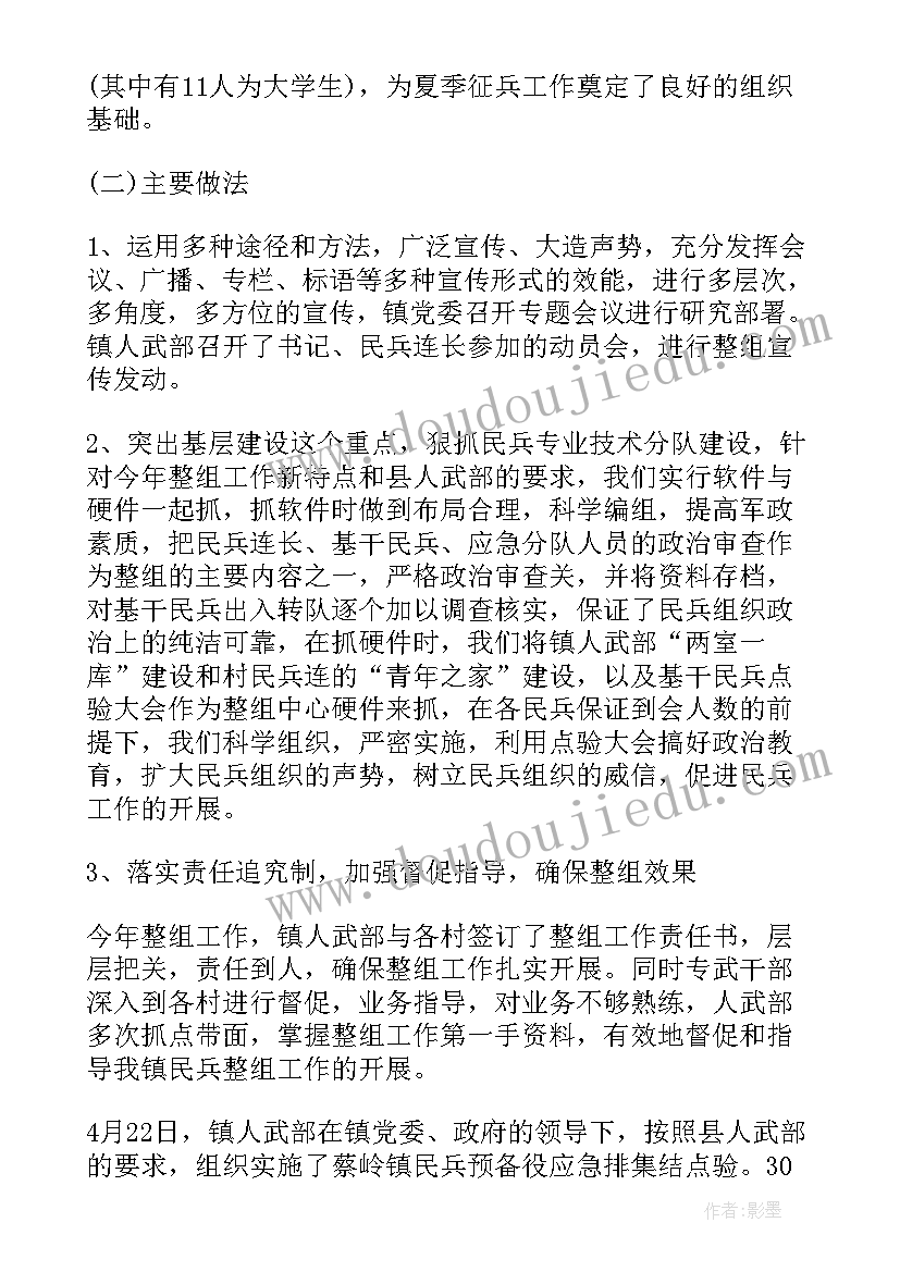 最新部队工勤人员年终总结(优质8篇)