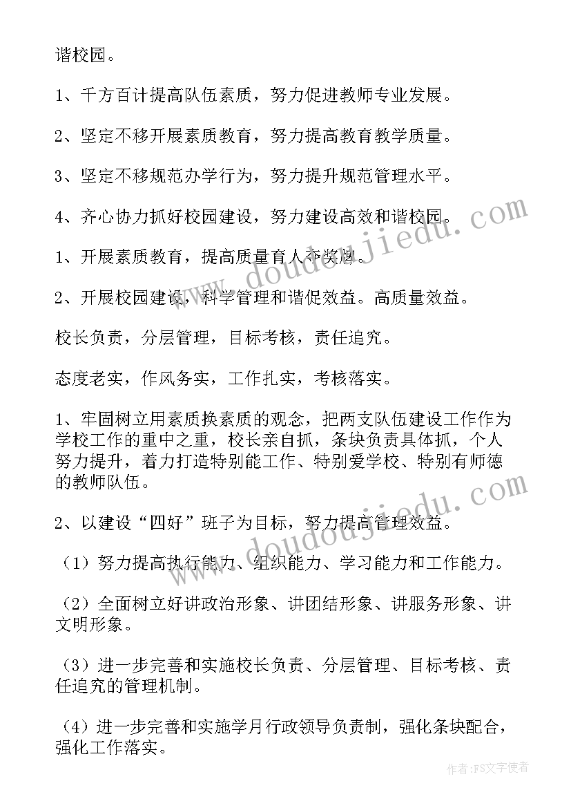 学校开展人工智能课实施方案(精选7篇)