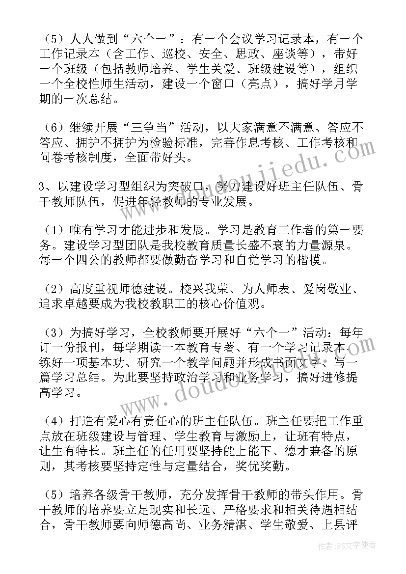 学校开展人工智能课实施方案(精选7篇)