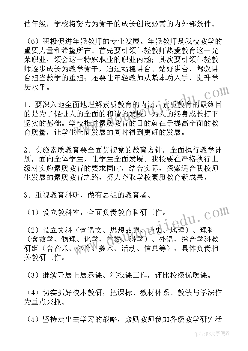 学校开展人工智能课实施方案(精选7篇)