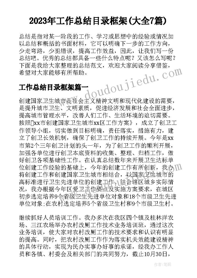 2023年美丽的教案反思(大全7篇)