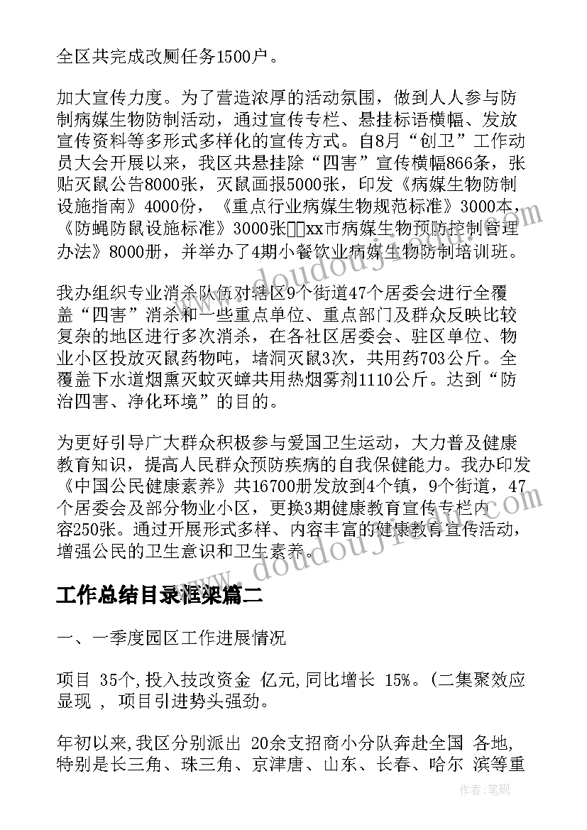 2023年美丽的教案反思(大全7篇)