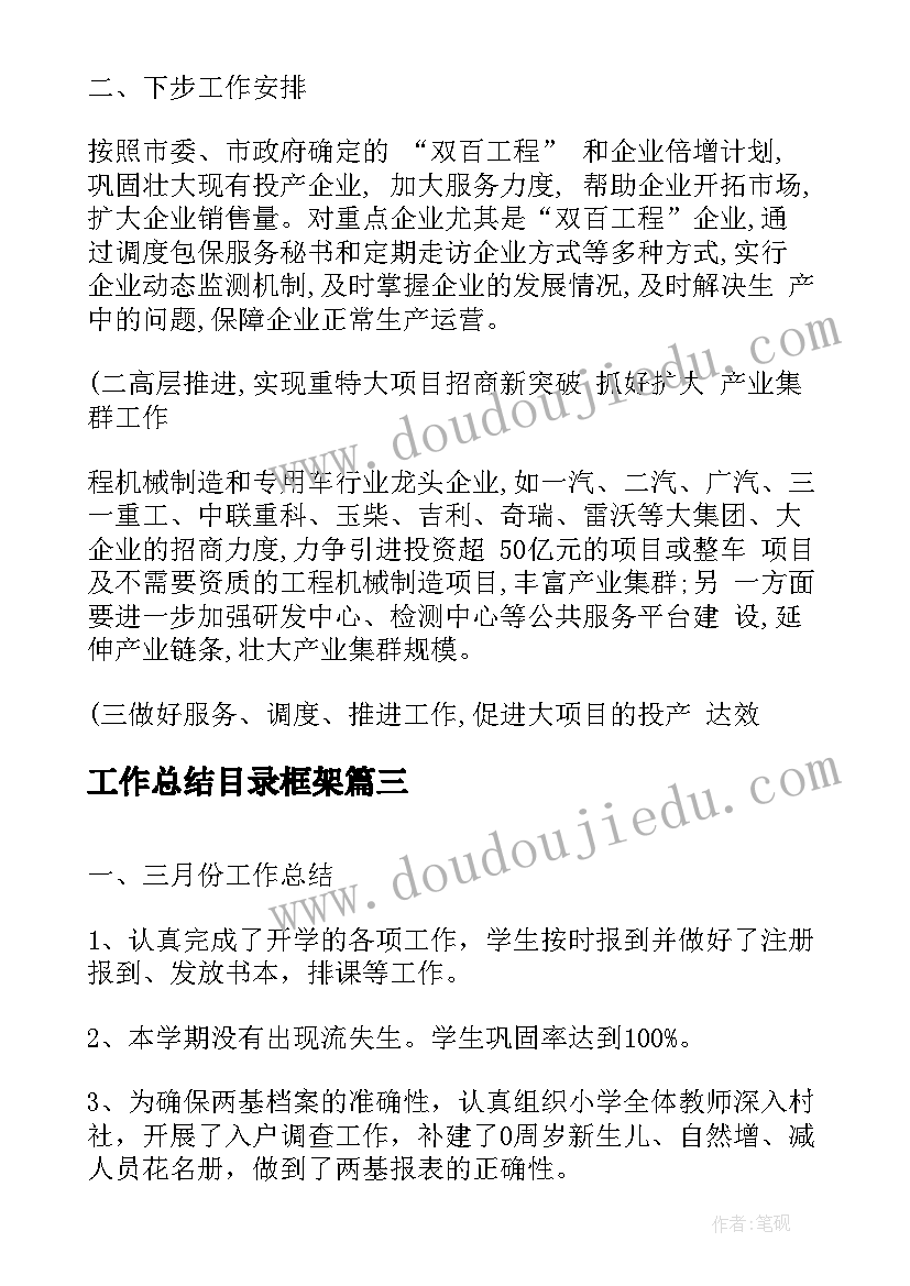 2023年美丽的教案反思(大全7篇)