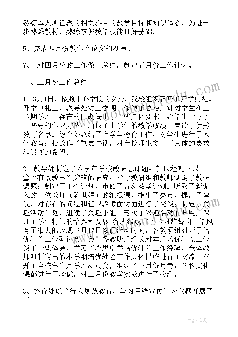 2023年美丽的教案反思(大全7篇)