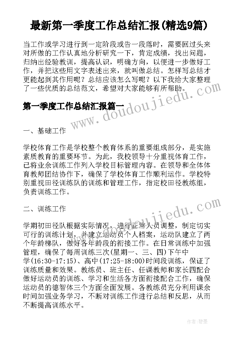 2023年小班小动物的家教学反思(汇总5篇)