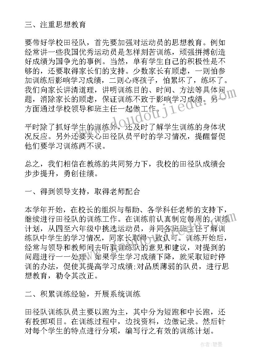 2023年小班小动物的家教学反思(汇总5篇)