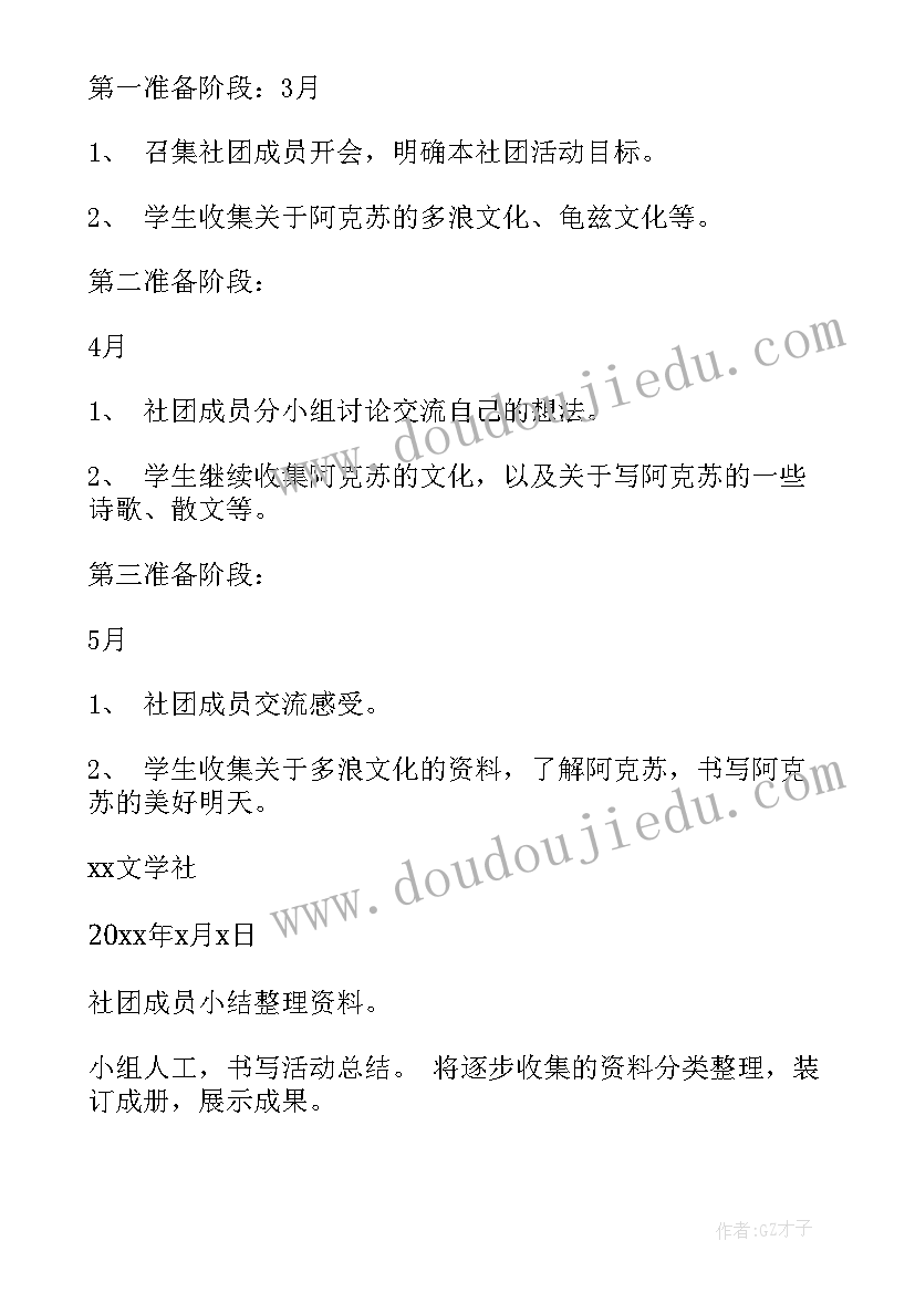 中班亲子阅读目标 中班亲子活动方案(大全6篇)