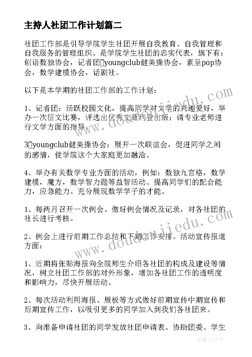 中班亲子阅读目标 中班亲子活动方案(大全6篇)