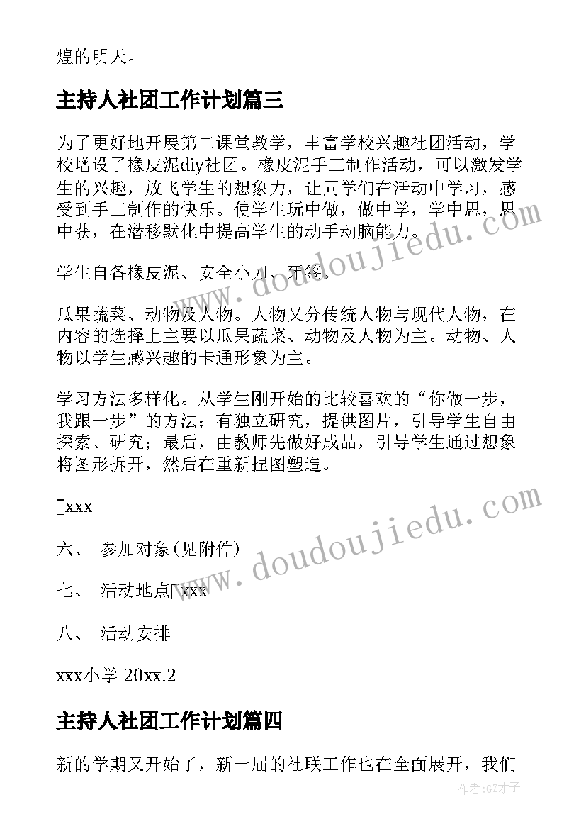 中班亲子阅读目标 中班亲子活动方案(大全6篇)