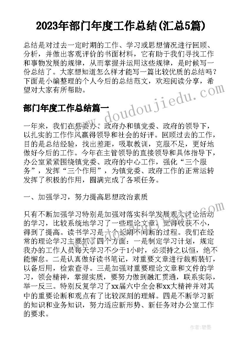 语文教师教学反思和改进措施 语文教师的教学反思(优质7篇)