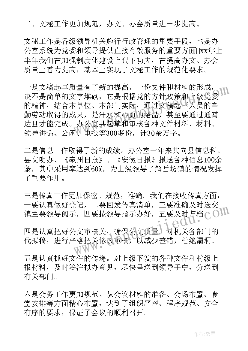 语文教师教学反思和改进措施 语文教师的教学反思(优质7篇)