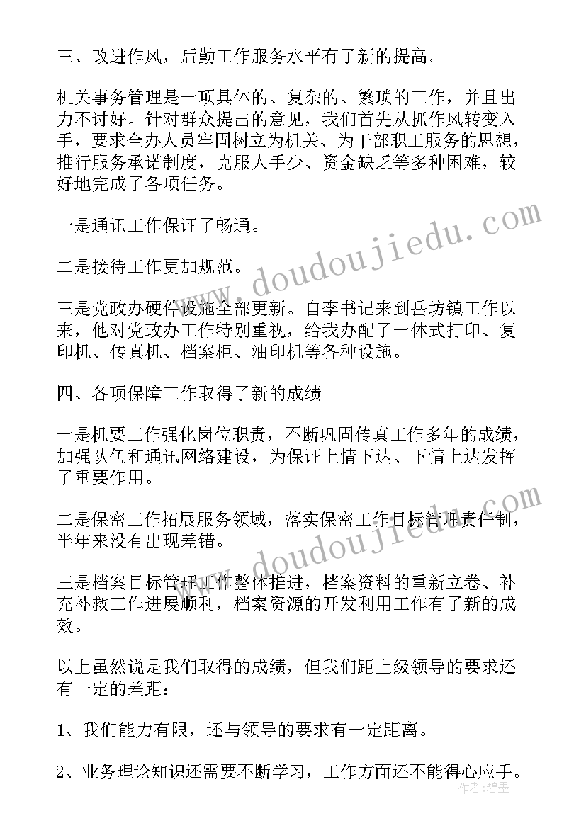 语文教师教学反思和改进措施 语文教师的教学反思(优质7篇)