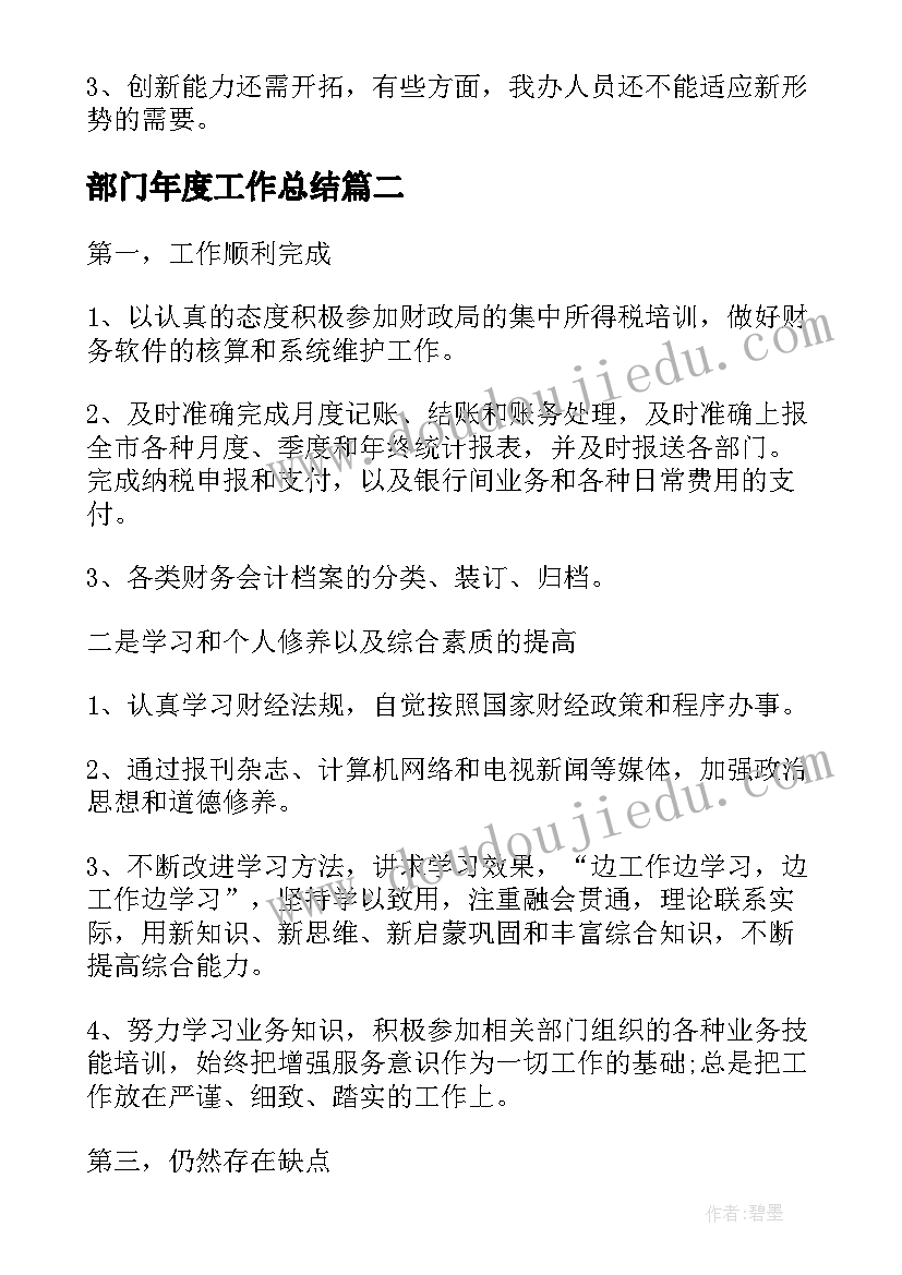 语文教师教学反思和改进措施 语文教师的教学反思(优质7篇)