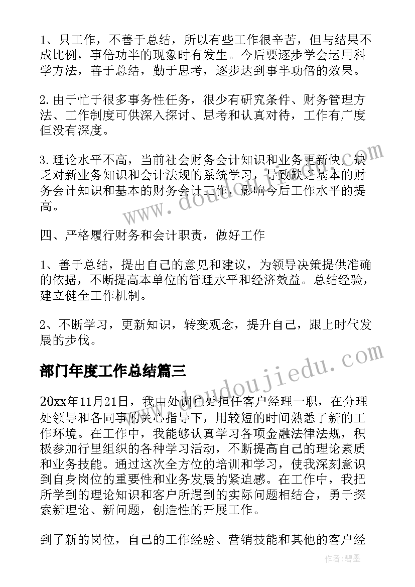 语文教师教学反思和改进措施 语文教师的教学反思(优质7篇)