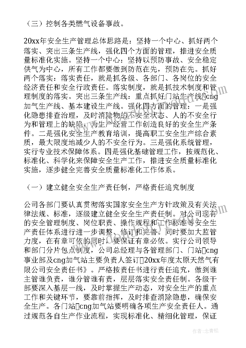 最新公司影音制作工作计划(精选8篇)