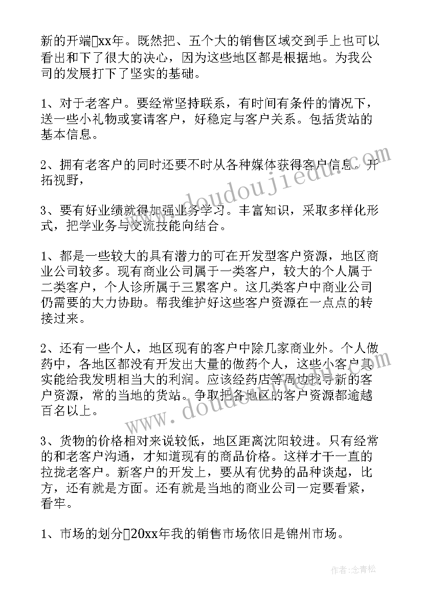 最新公司影音制作工作计划(精选8篇)