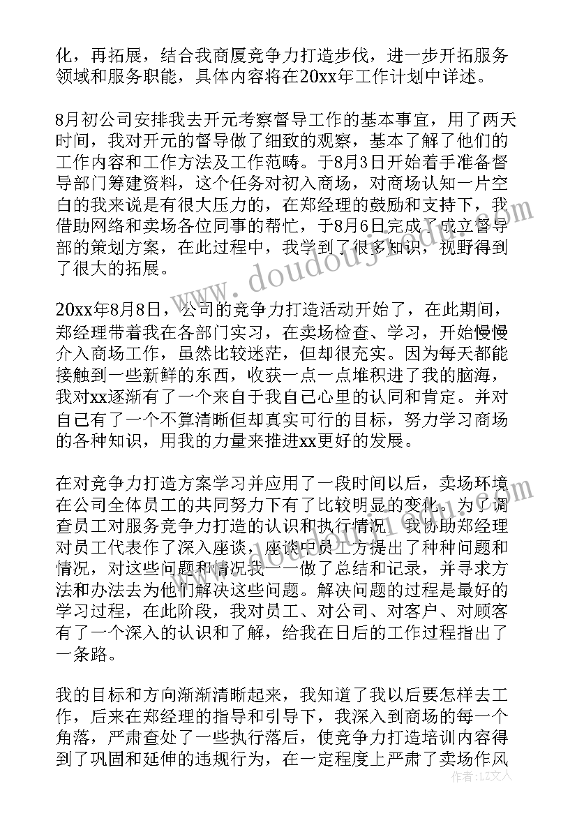 服务台工作总结(汇总8篇)