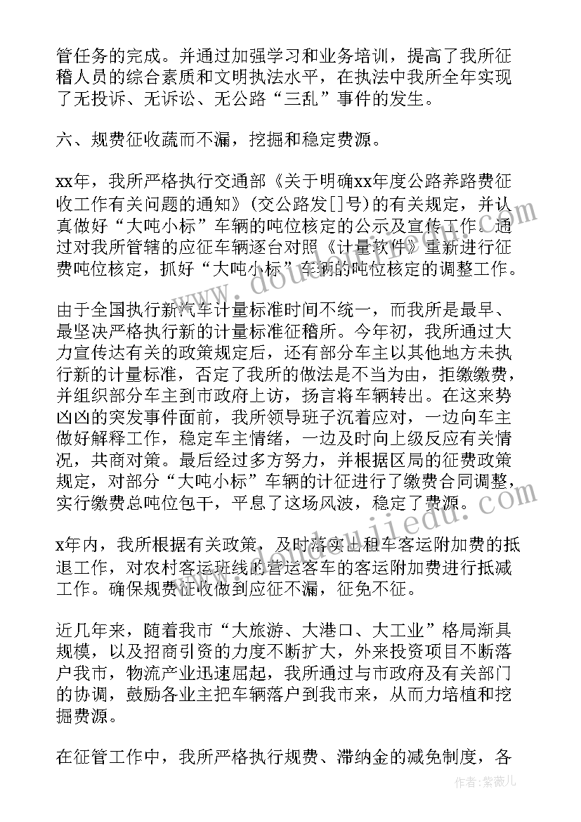 最新交通疏解工作总结报告 交通协警工作总结(实用7篇)