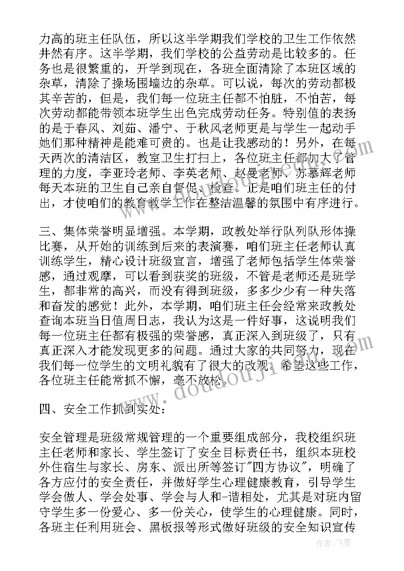 最新党代表会议后工作总结讲话稿(通用8篇)