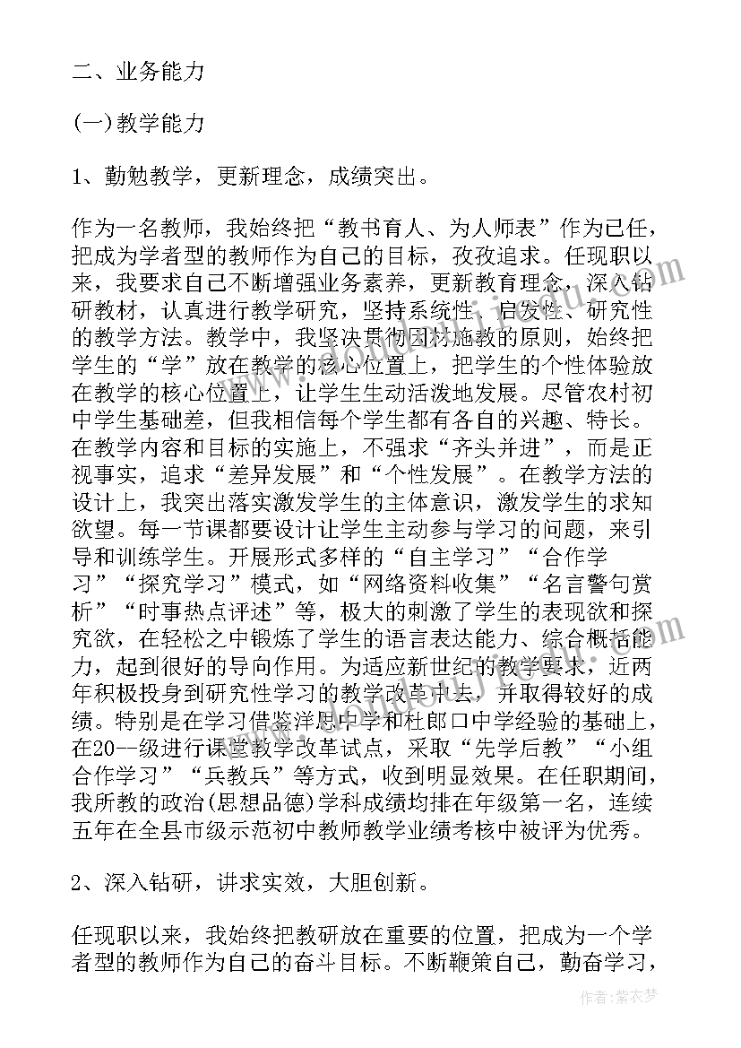 超市岗位晋升工作总结(大全5篇)