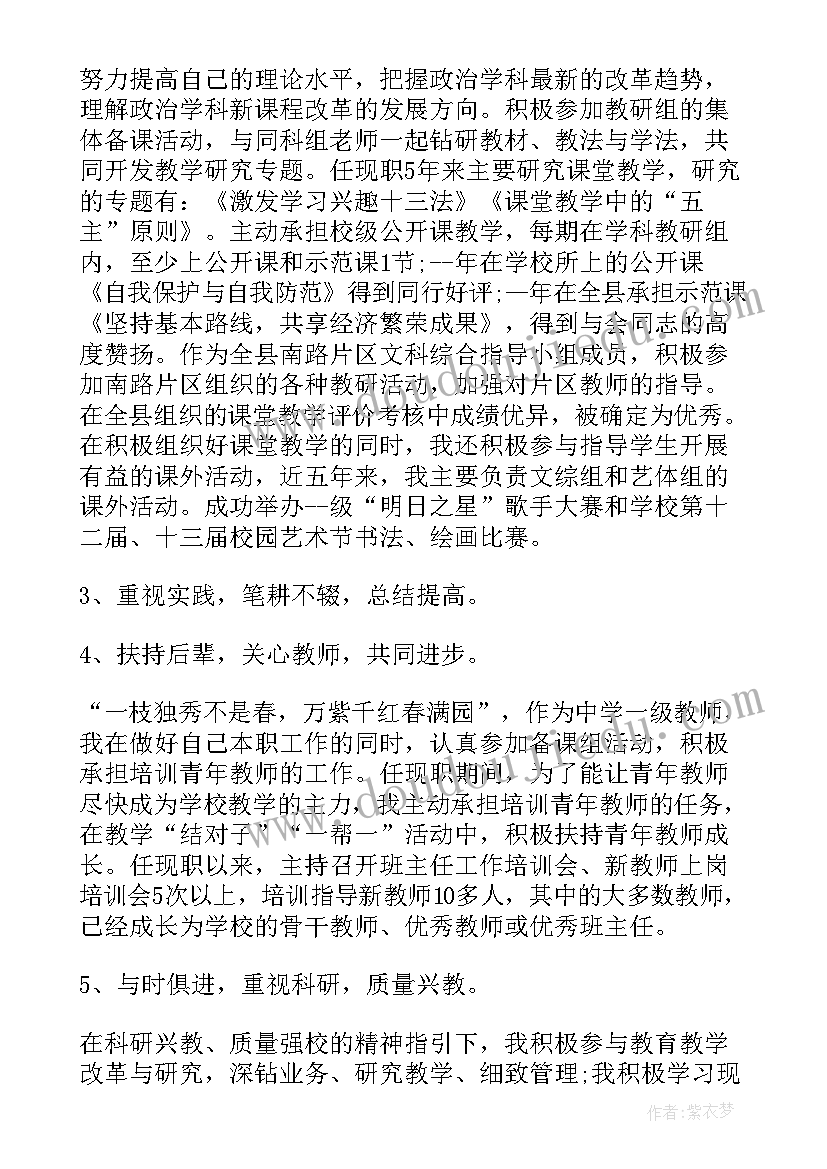 超市岗位晋升工作总结(大全5篇)