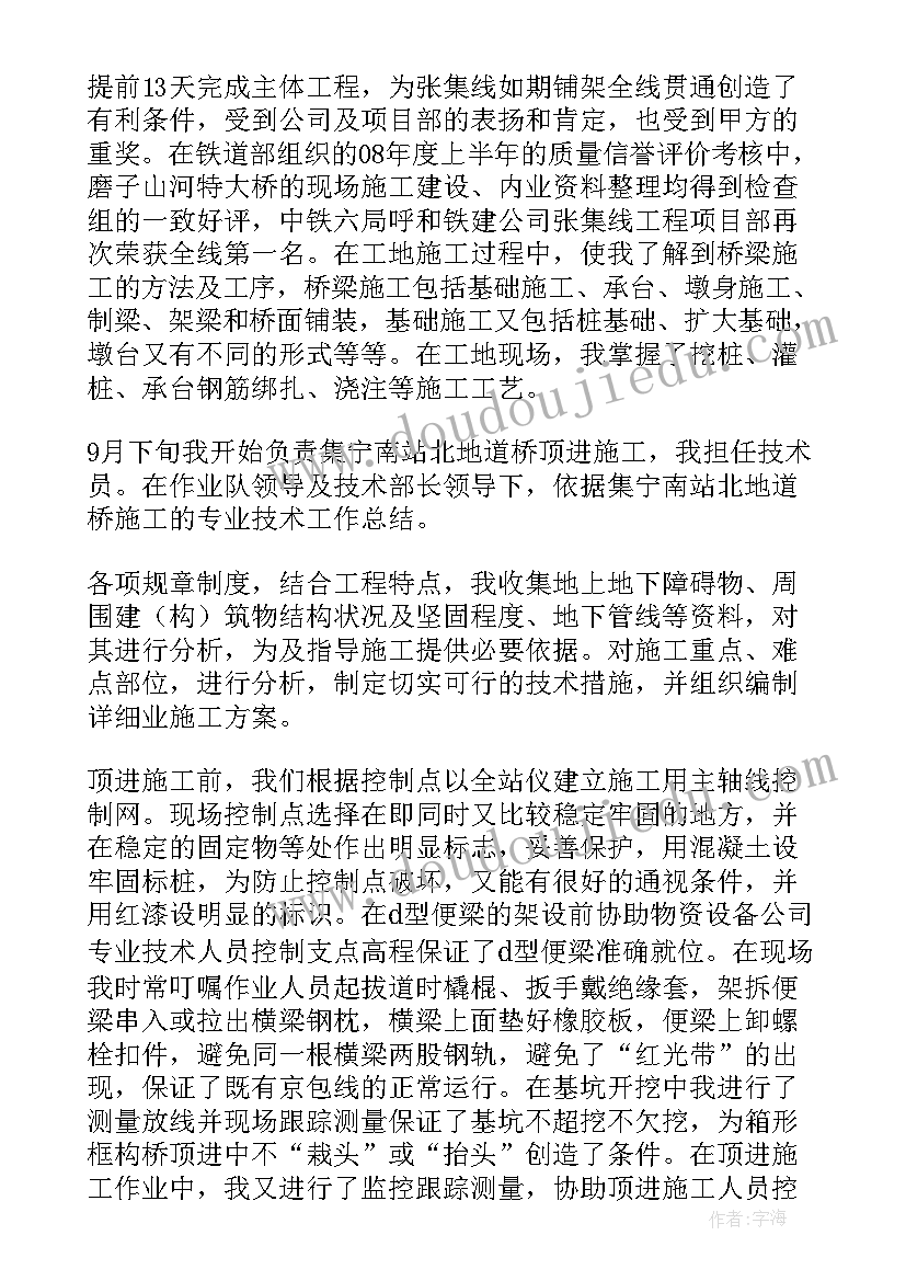 最新装饰施工工作总结 护理专业工作总结(优秀8篇)