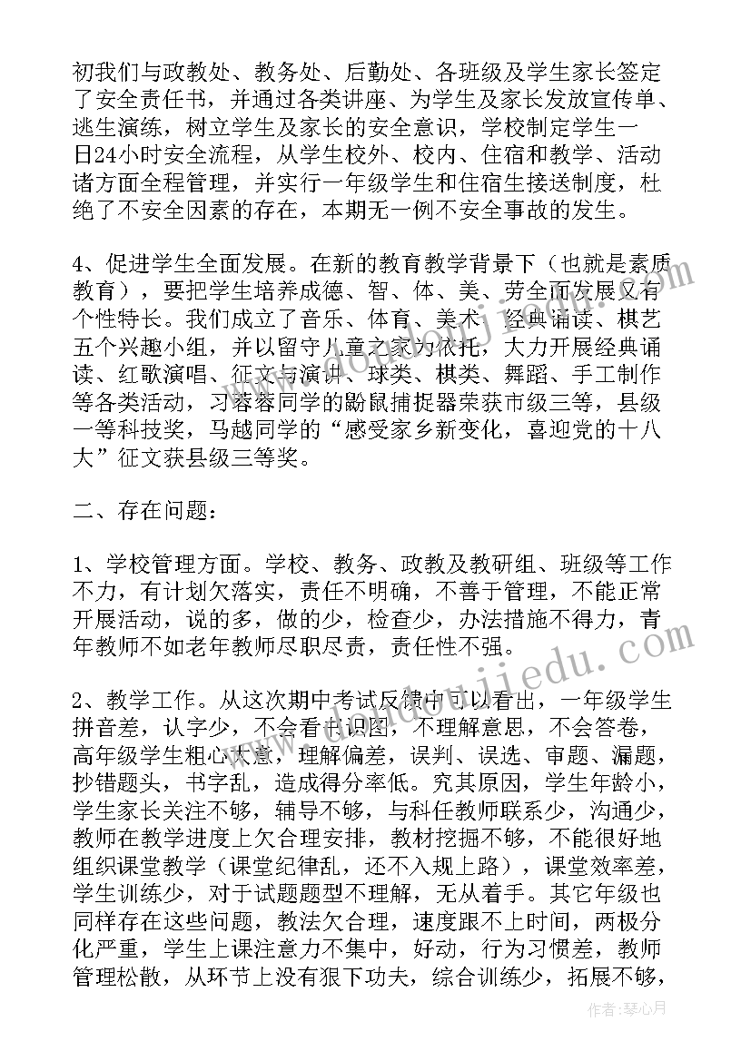 最新聘任会发言(精选7篇)