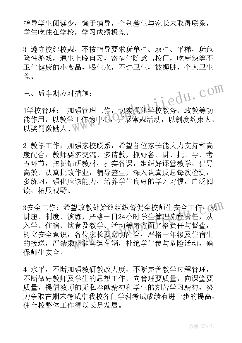 最新聘任会发言(精选7篇)