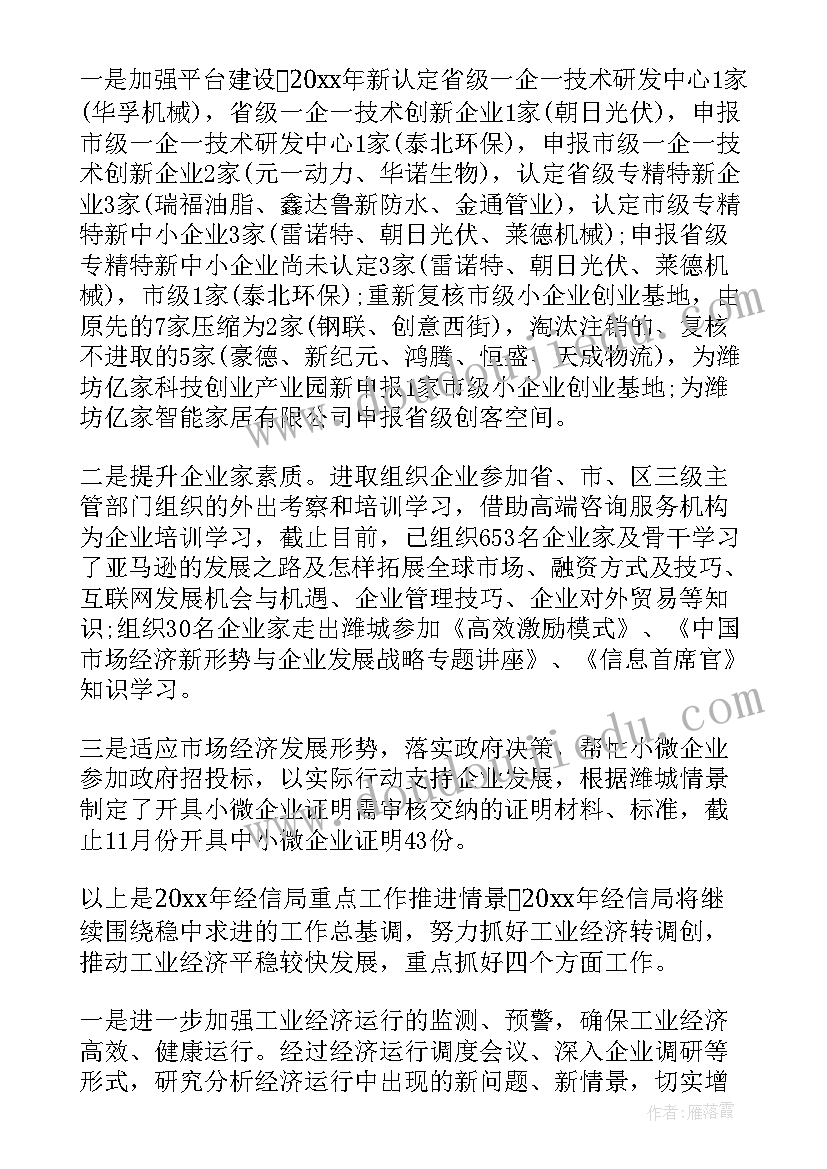 幼儿园猜谜游戏教学反思中班(通用10篇)