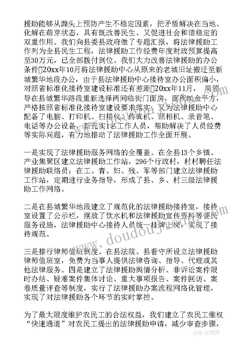 最新援助武汉工作总结(通用5篇)