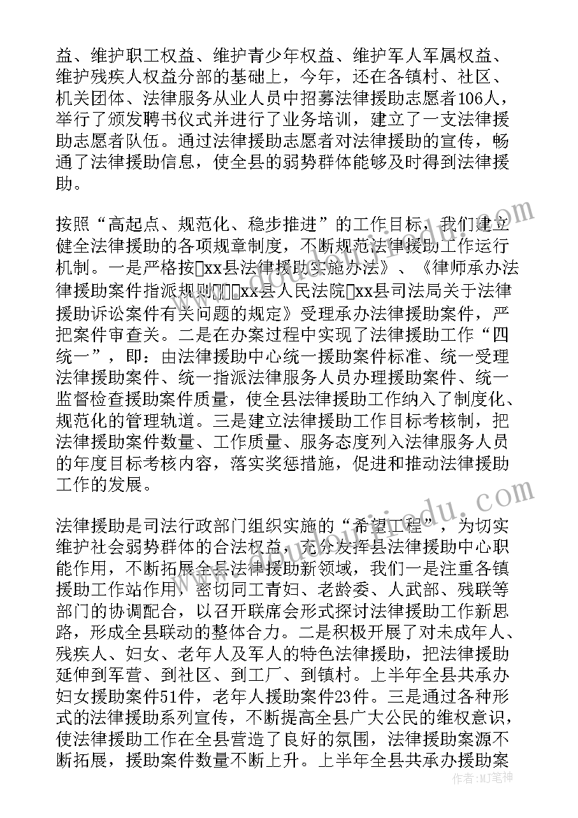 最新援助武汉工作总结(通用5篇)