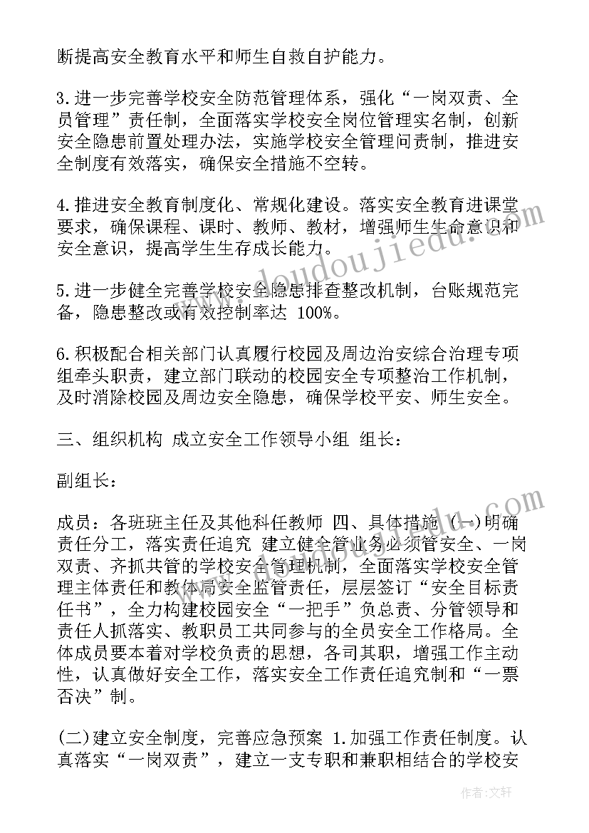 最新采集监控设备 监控分中心工作计划(优秀8篇)