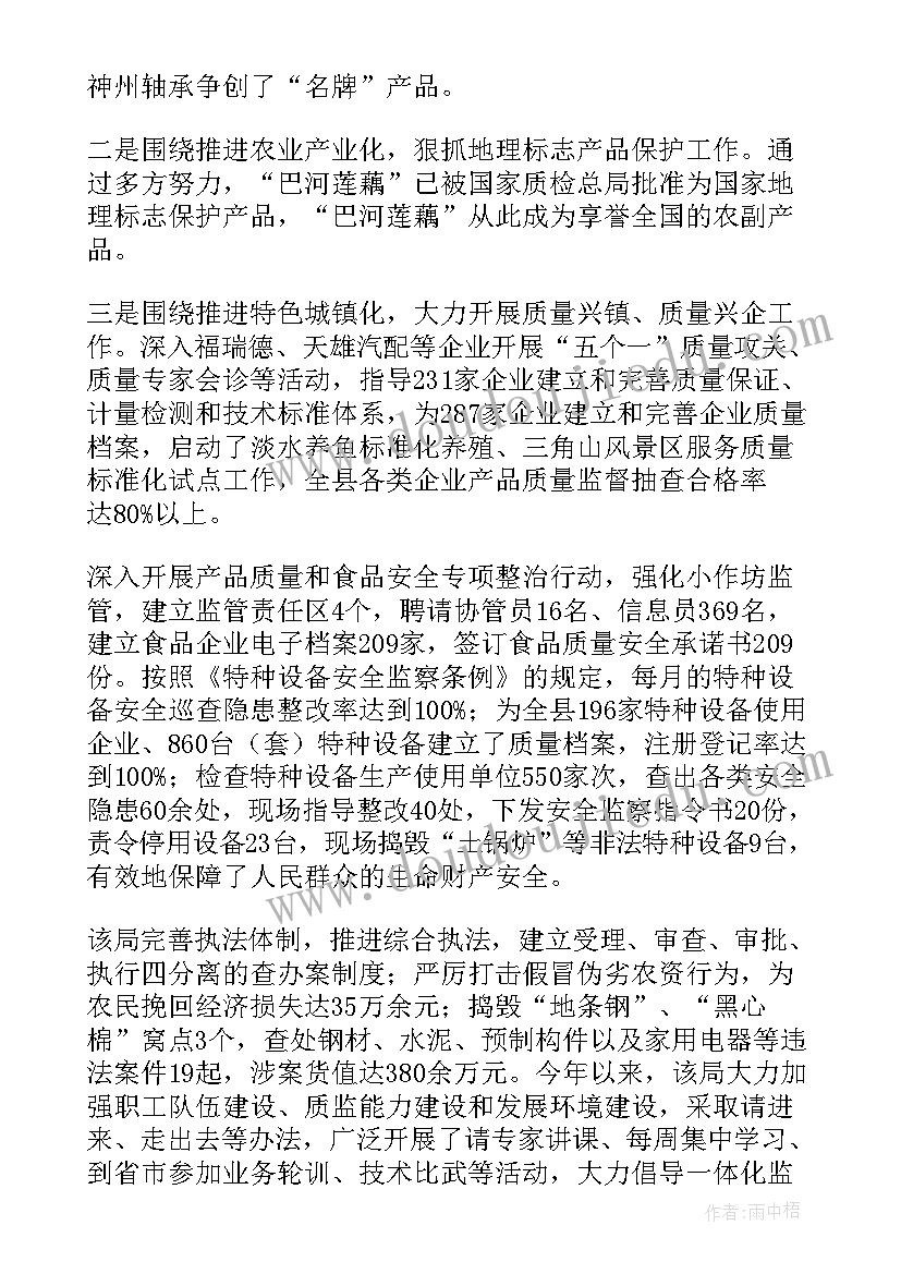 2023年技术监督局工作总结汇报 质量技术监督工作总结(汇总9篇)