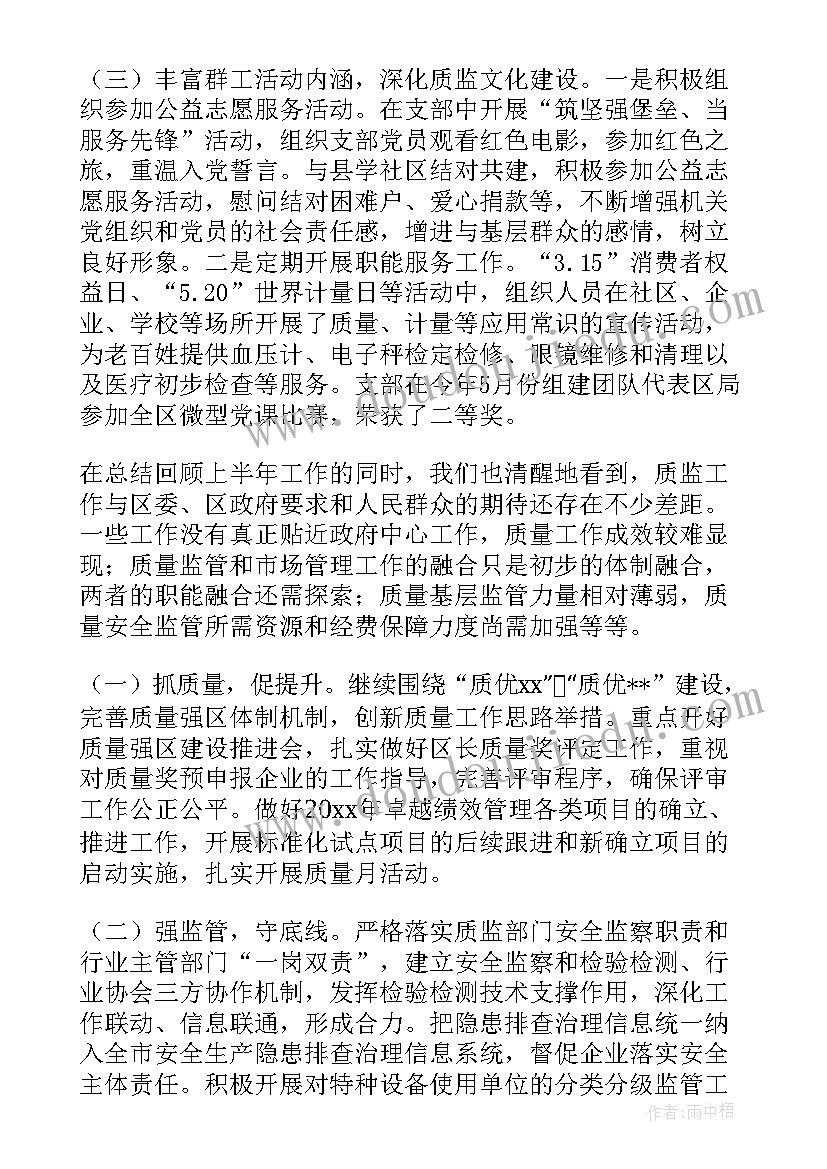 2023年技术监督局工作总结汇报 质量技术监督工作总结(汇总9篇)