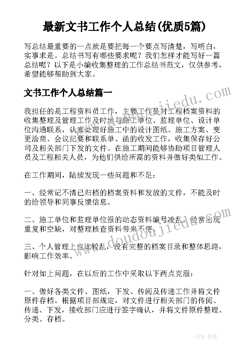 2023年大班语言秋天教学反思(通用7篇)