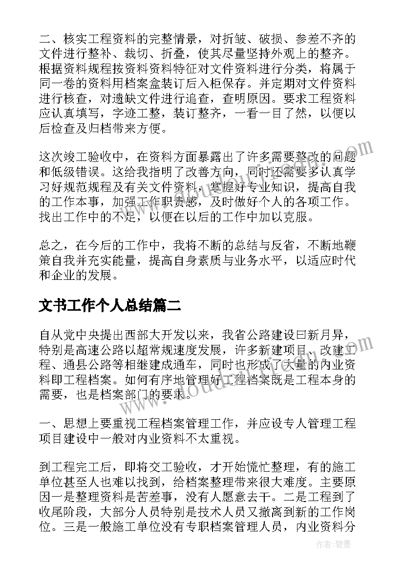 2023年大班语言秋天教学反思(通用7篇)