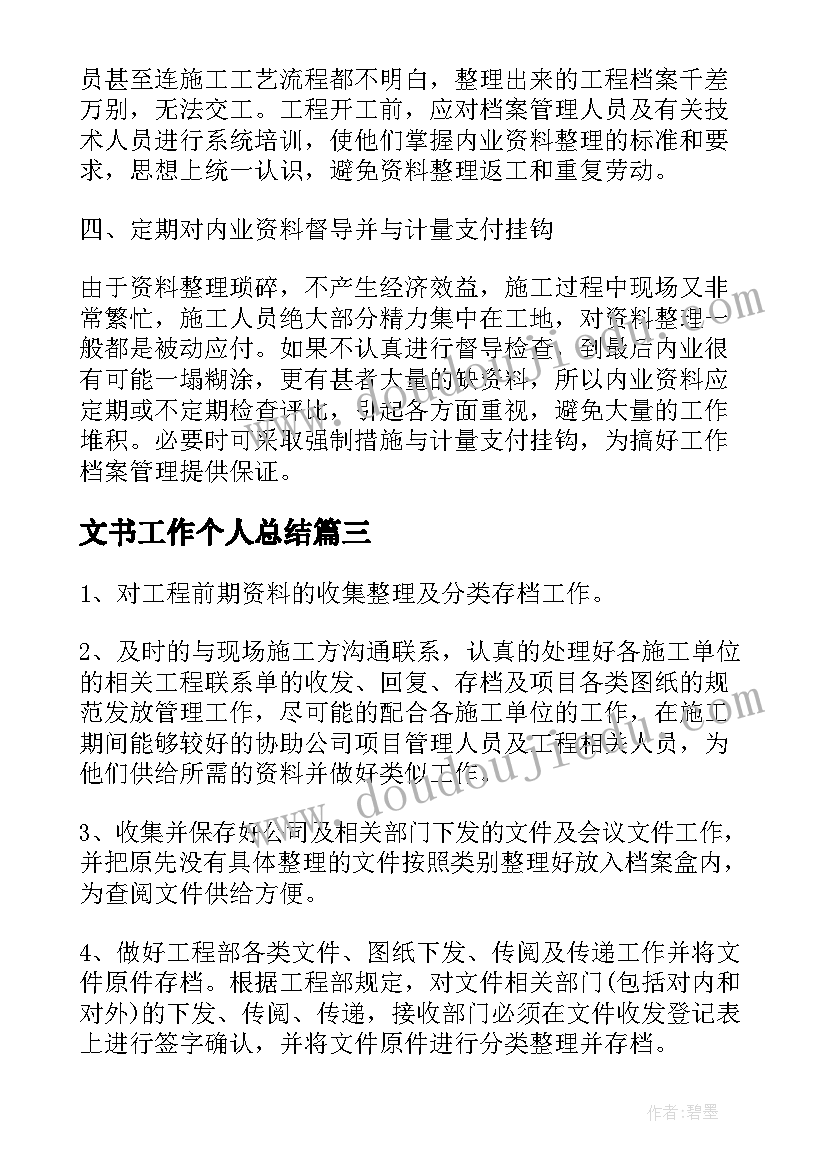 2023年大班语言秋天教学反思(通用7篇)