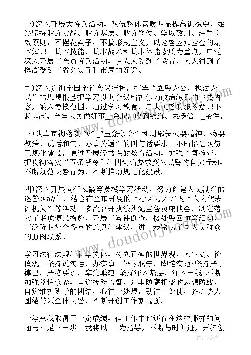 特警半年工作总结(汇总8篇)