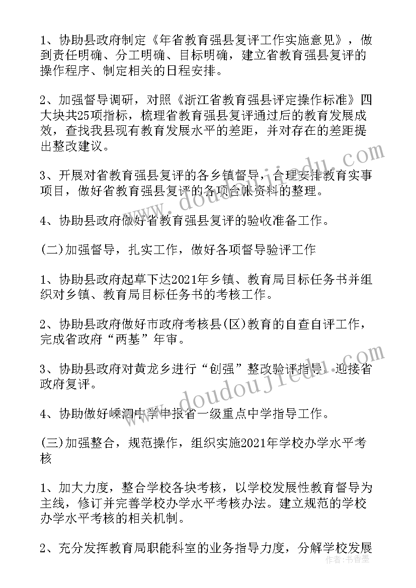 2023年教学督导组工作总结(大全9篇)