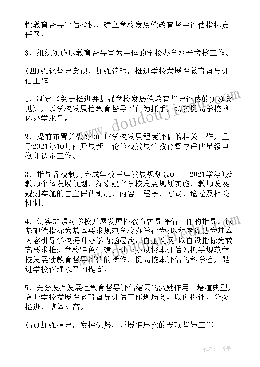 2023年教学督导组工作总结(大全9篇)