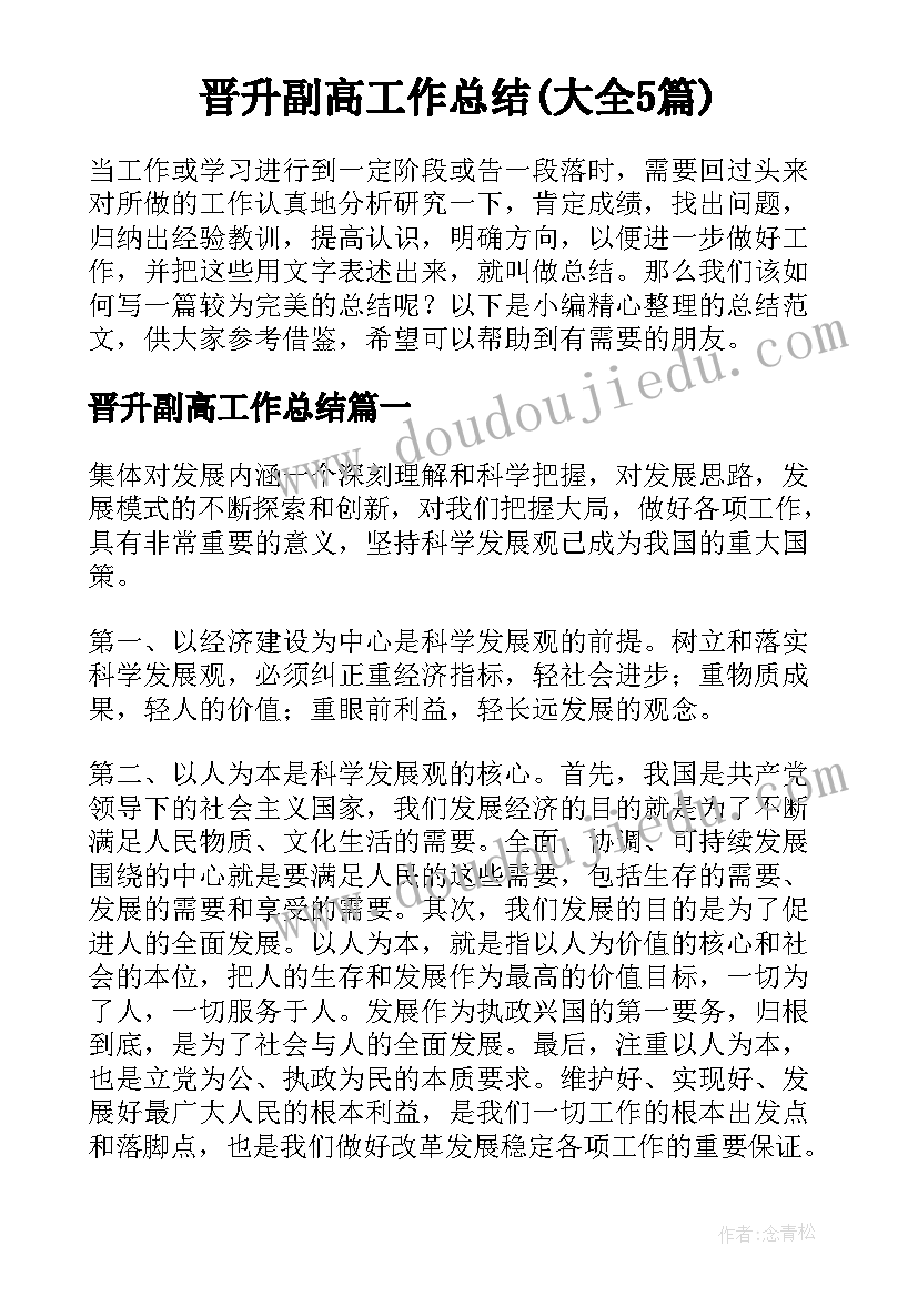 2023年中班数学分饼干教案反思 中班数学教学反思(大全5篇)