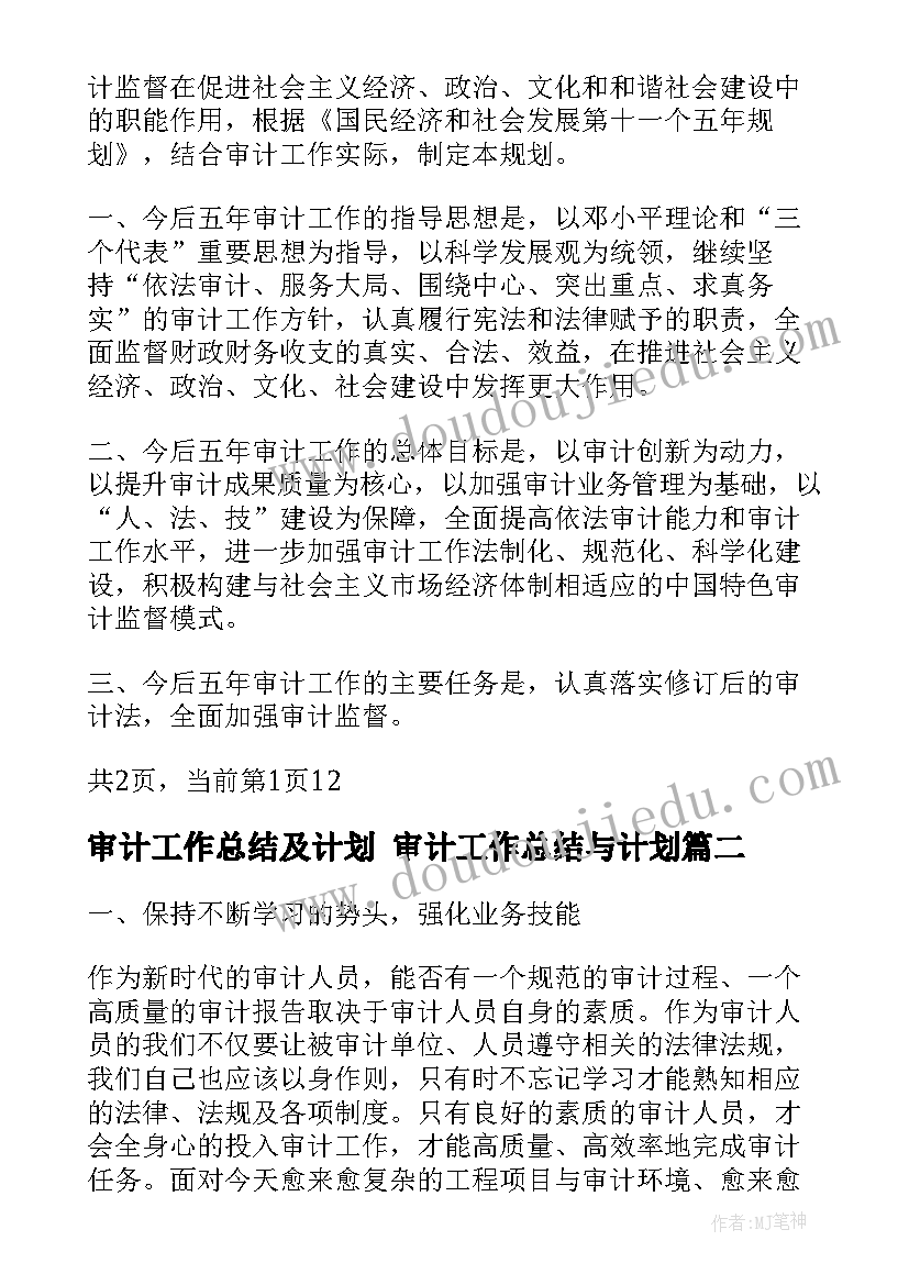 2023年餐饮多人股东协议书(通用10篇)